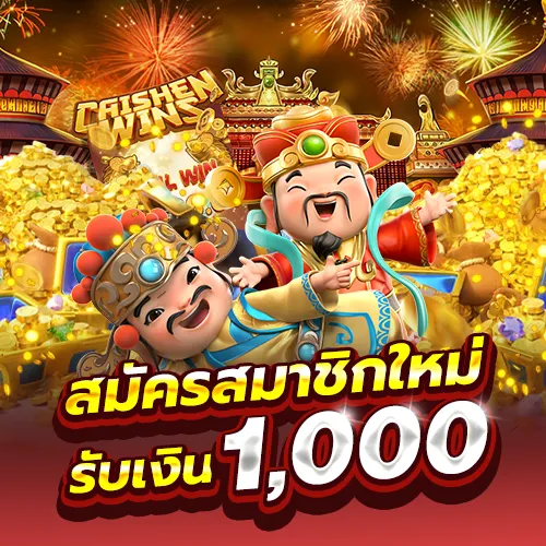 สล็อต 888th
